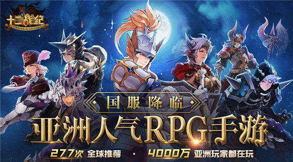 《十二战纪》孔明诸葛亮英雄图鉴，技能属性全解