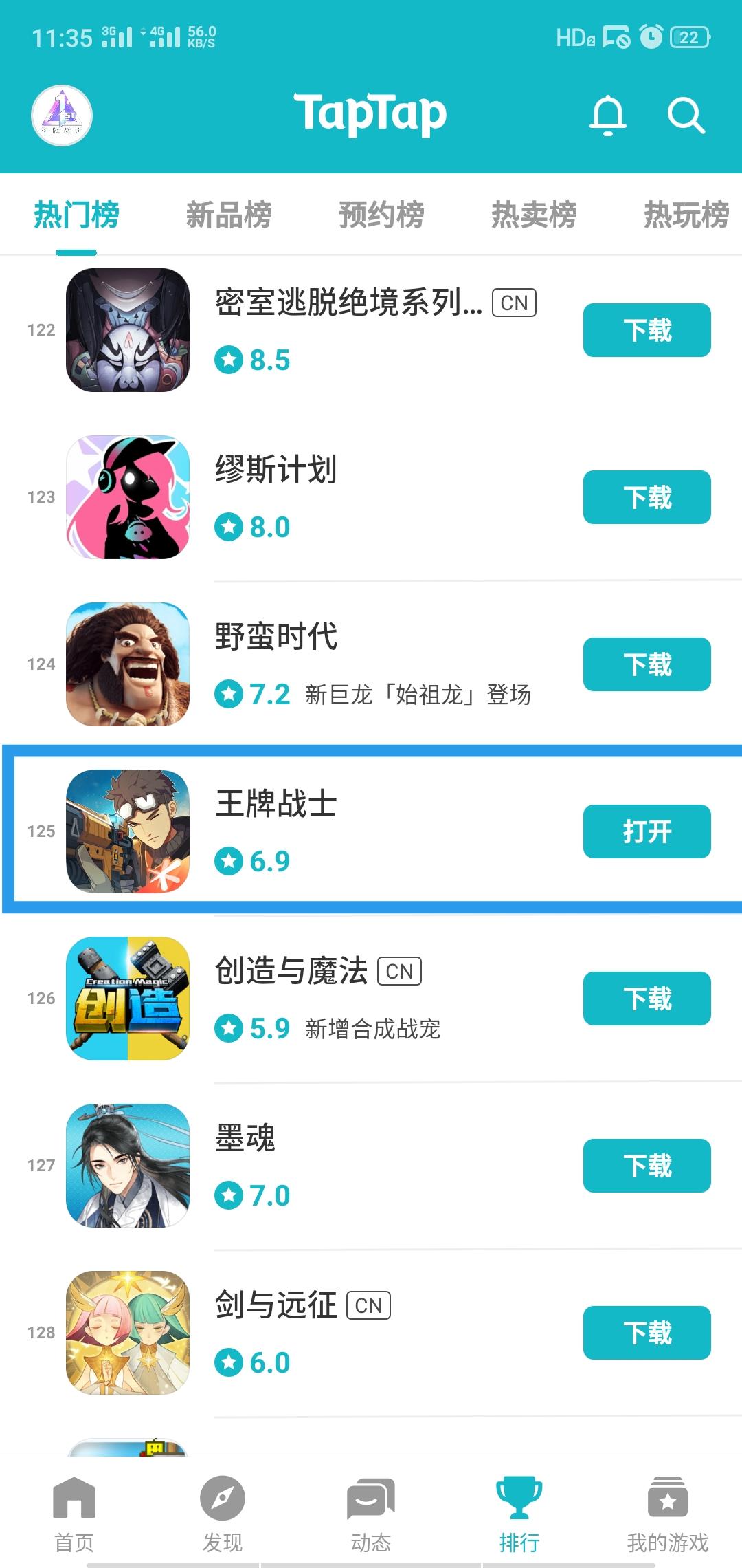 TapTap
