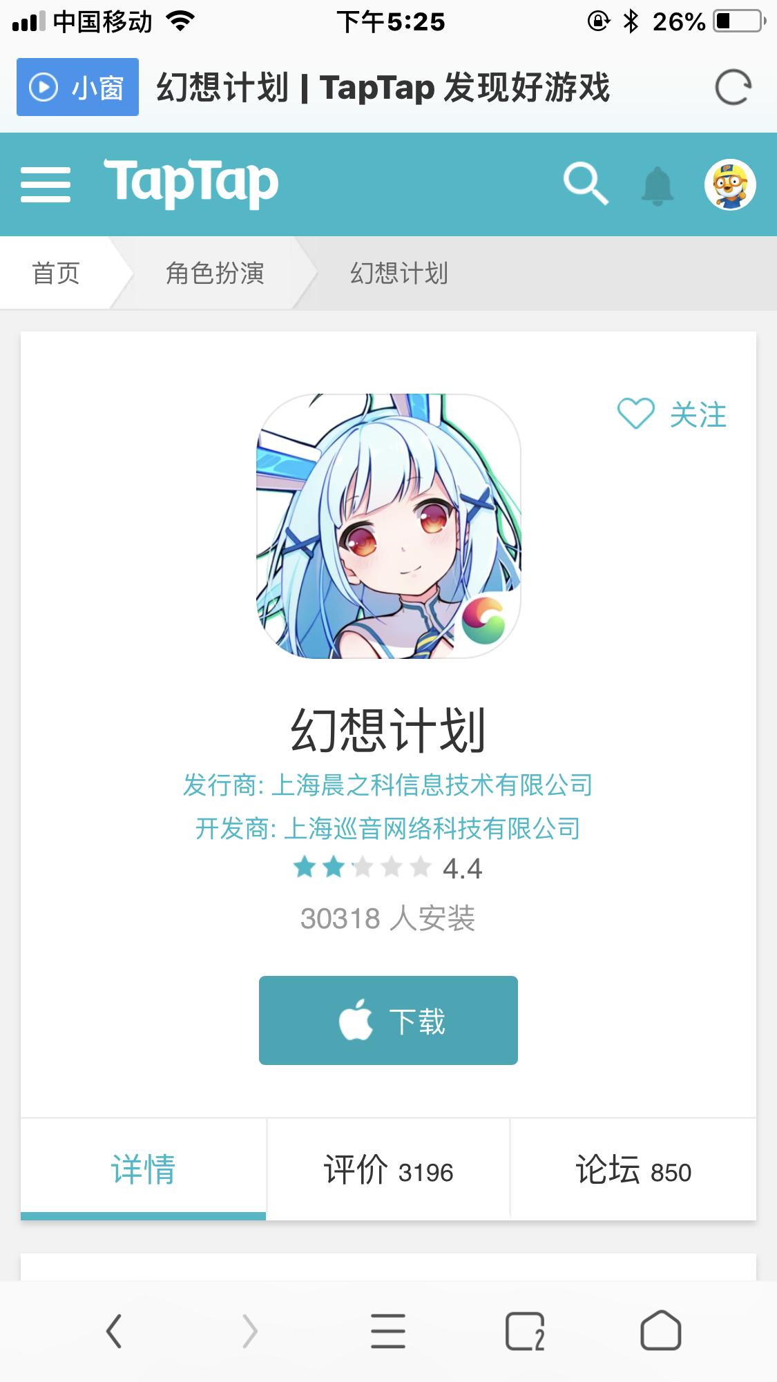 TapTap
