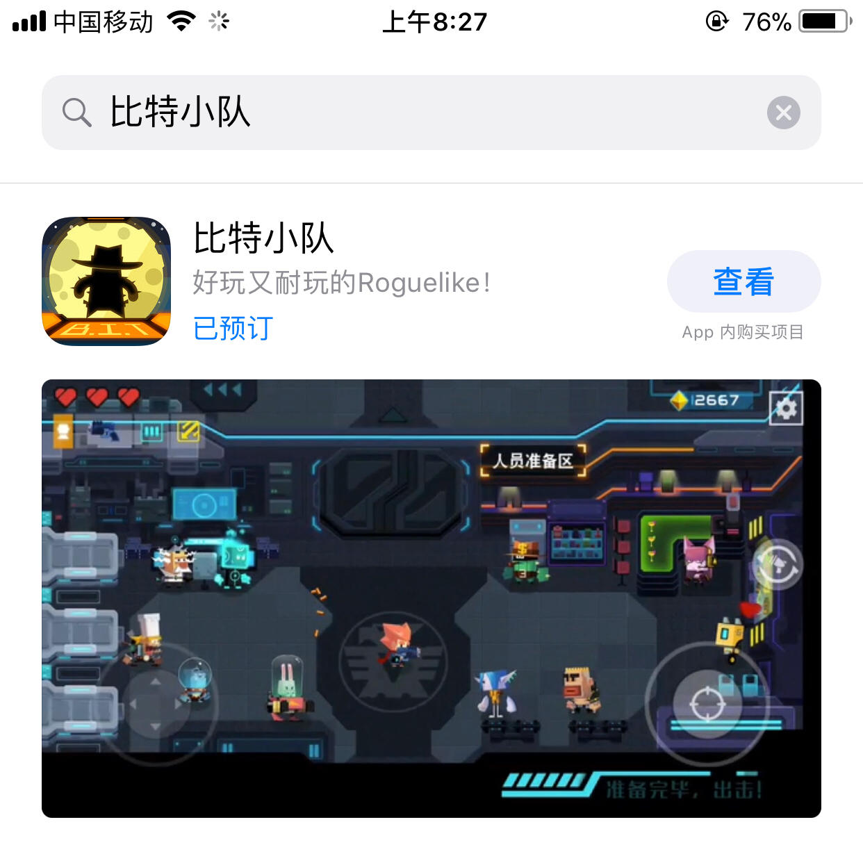 比特小队AppStore预订开启！终于要与你相见在春花烂漫之时……