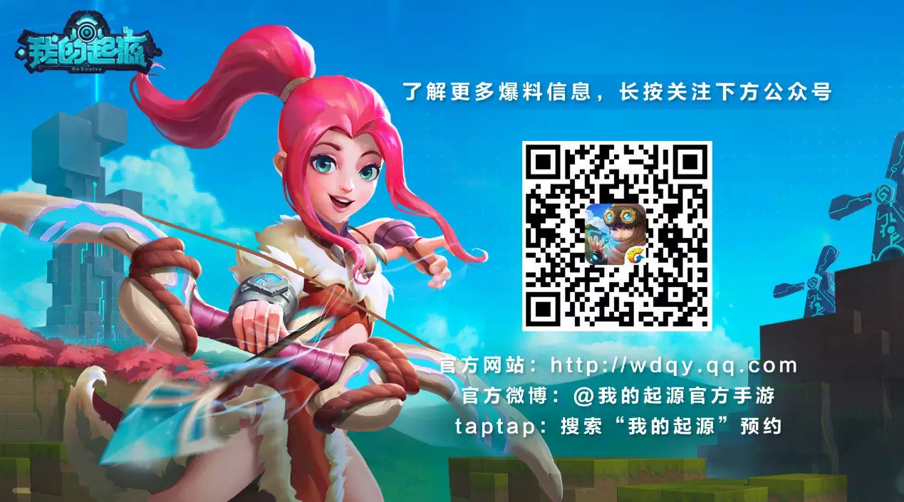 【有奖调研】《我的起源》美术小调研