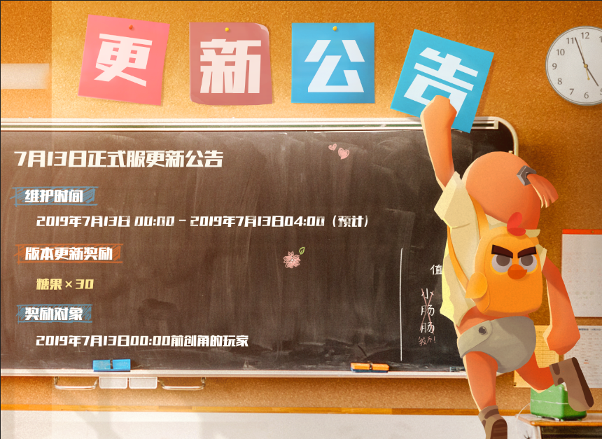 【公告】7月13日v7.75版本正式服更新公告