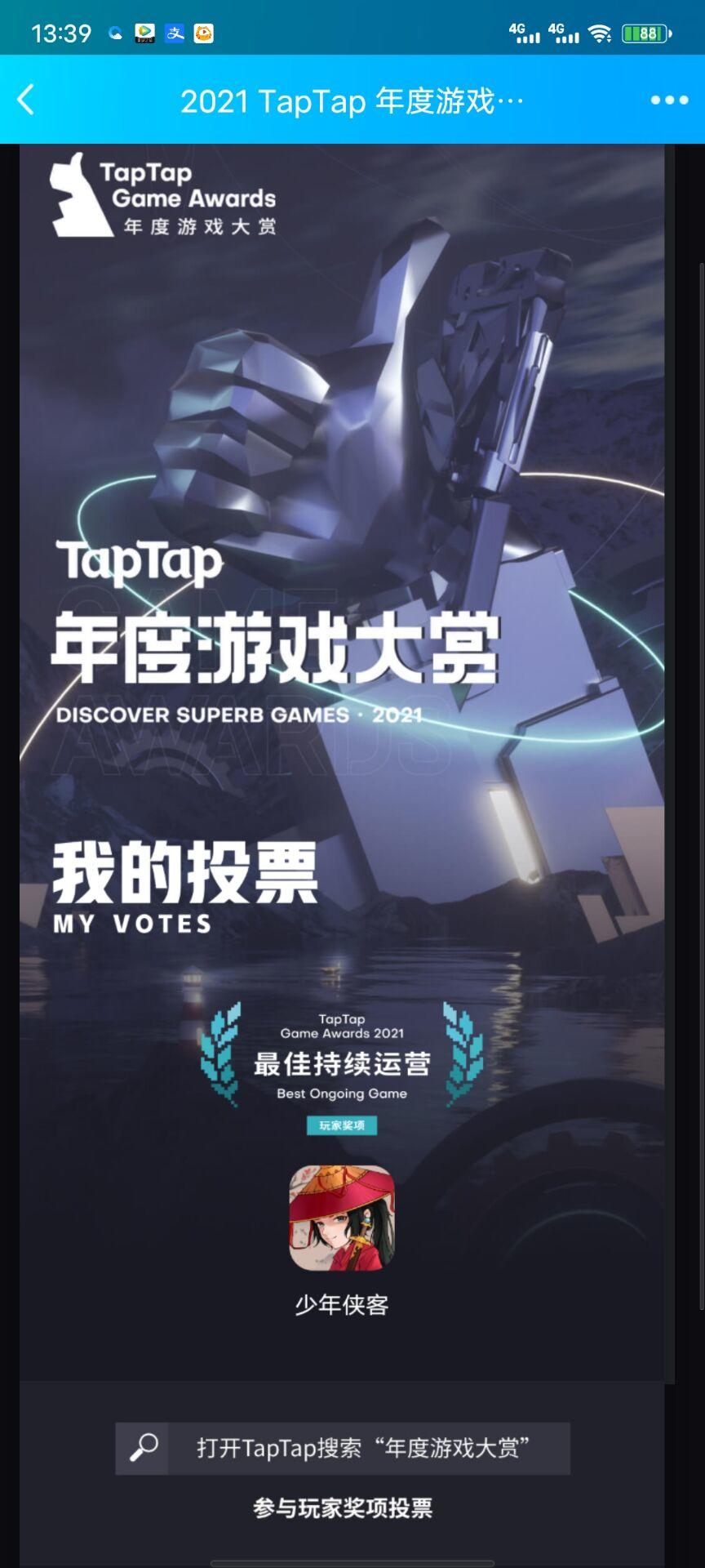 TapTap