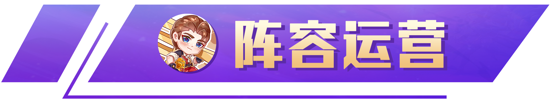 赛季末冲分答案？名流巨像，把把巨像把把分！|金铲铲之战 - 第13张