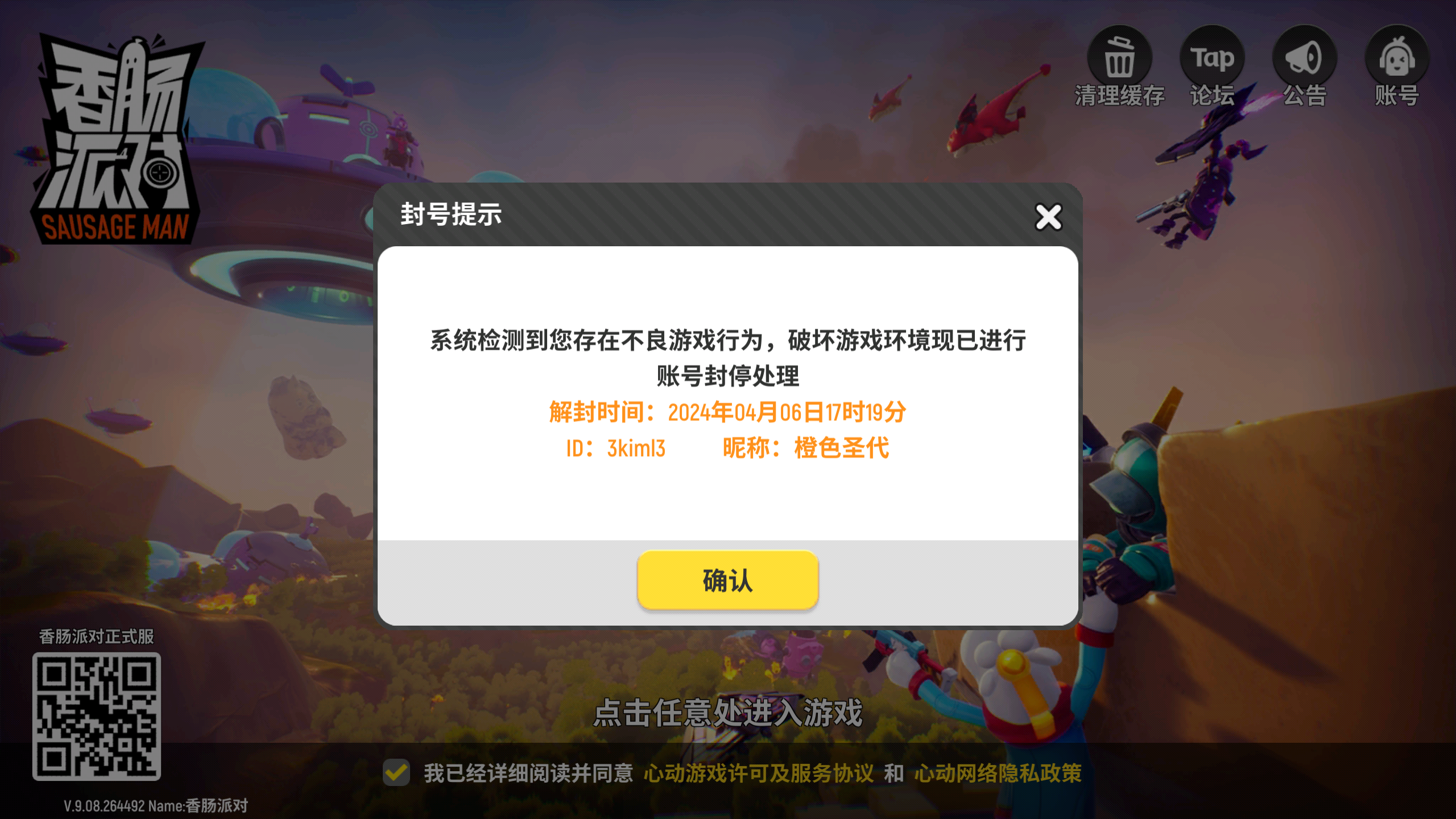 冤枉啊 - 香肠派对综合 | taptap 香肠派对社区