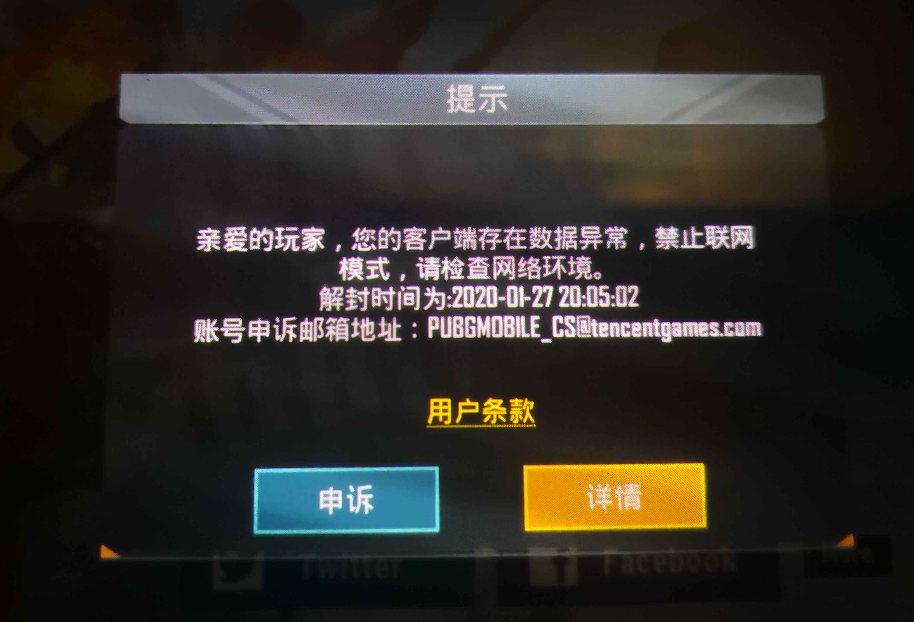 封号十分钟 快乐去无踪 Pubg Mobile Traverse综合讨论 Taptap Pubg Mobile Traverse社区