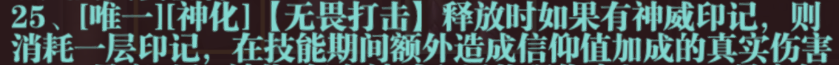 六賽季，二十八套裝備及三百詞條整理|魔淵之刃 - 第222張