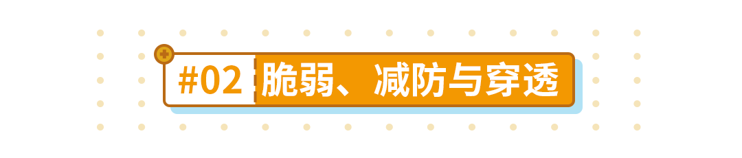 往世乐土丨真伤识律？百穿爱莉？一篇彻底看懂防御力机制|崩坏3 - 第6张