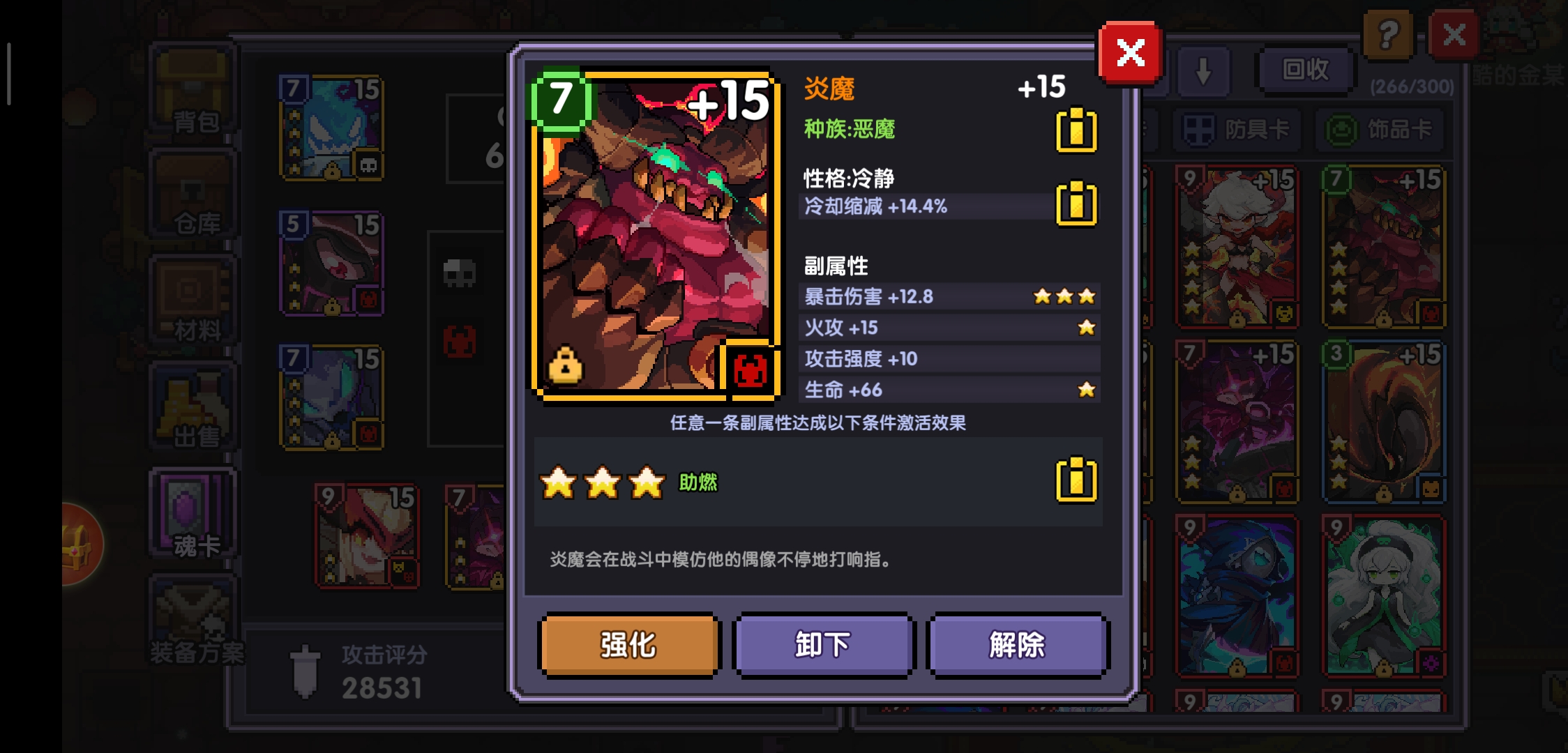 你们要看的魂卡跟装备 | taptap 我的勇者社区 | taptap 发现好游戏