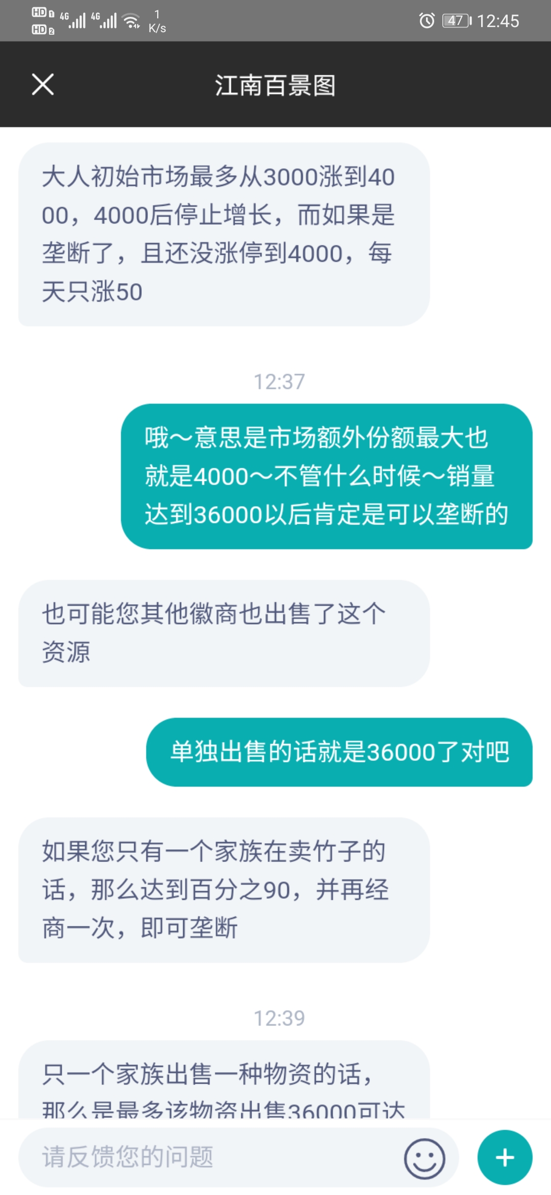 关于徽商垄断的官方计算方式 江南百景图综合 Taptap 江南百景图社区