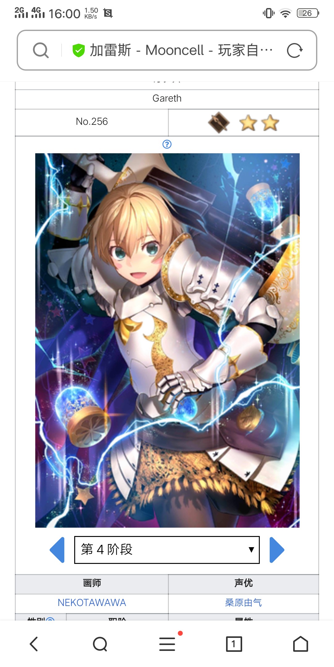 圆桌骑士就这 命运 冠位指定 Fate Grand Order 综合讨论 Taptap 命运 冠位指定 Fate Grand Order 社区