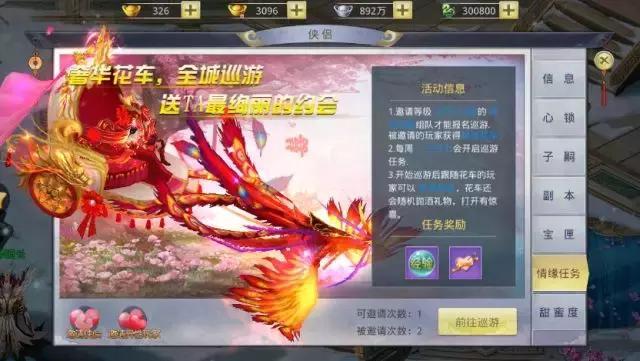 情至自有绝世功，心有灵犀一点通