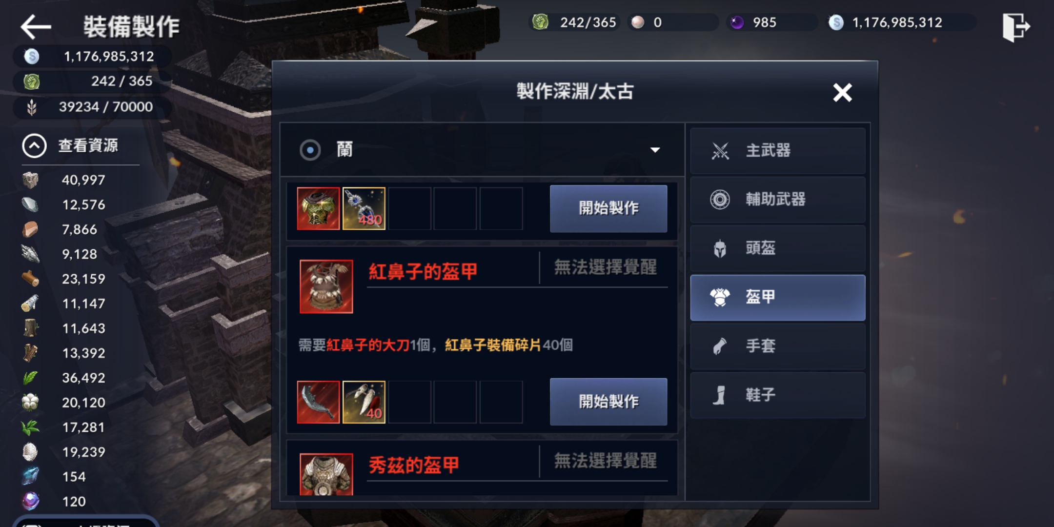 大佬们 我在装备工坊看深渊装备的合成材料 这个金色的碎片我打世界王都会给几个 但是这个红色碎片 不给