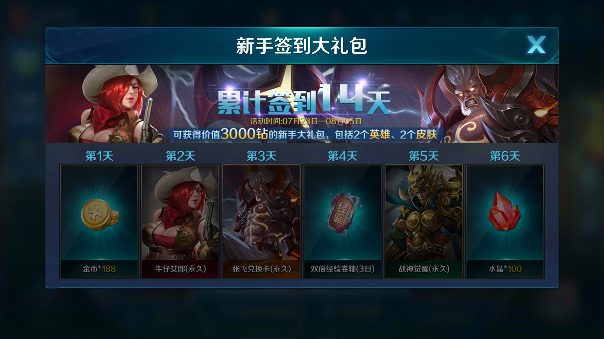 什么情况,新手签到没我的份?