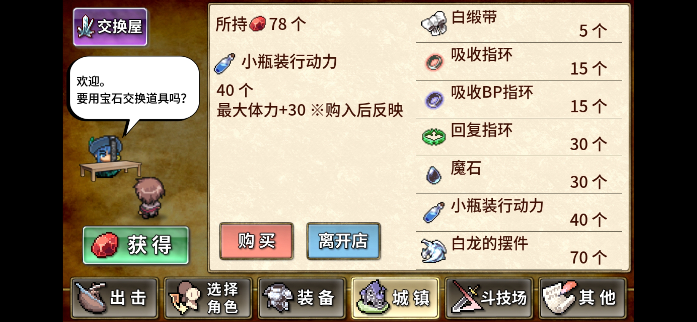 这个购入后反映是什么意思有什么用 买了个80的没啥感觉喔 武器投掷rpg2 悠久之空岛综合 Taptap 武器投掷rpg2 悠久之空岛社区