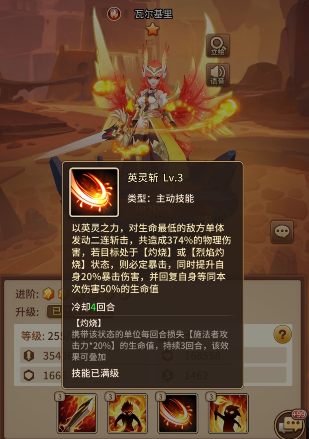 关于游戏里资源以及人物的抉择|闪烁之光 - 第13张