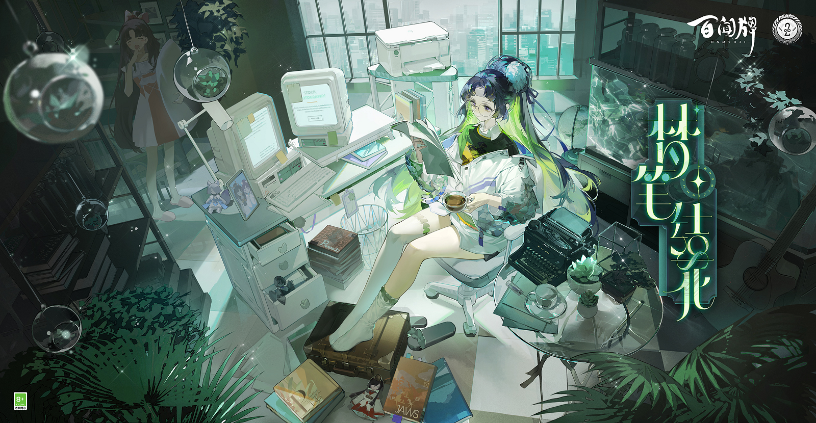 【阴阳师：百闻牌】〓藤姬基础卡异画「梦笔结花」PV〓