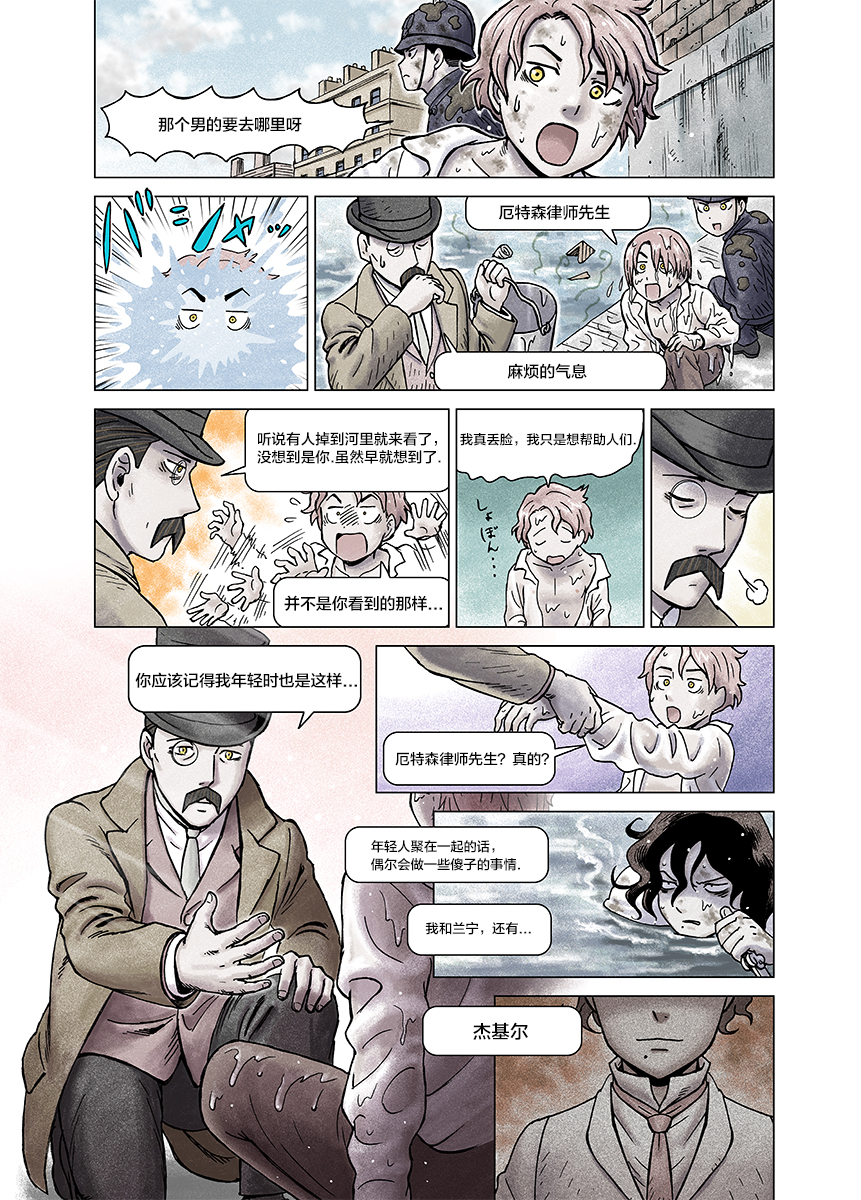 迈哲木 化身博士漫画7 12集 来自迈哲木管理员 Taptap 迈哲木 化身博士社区