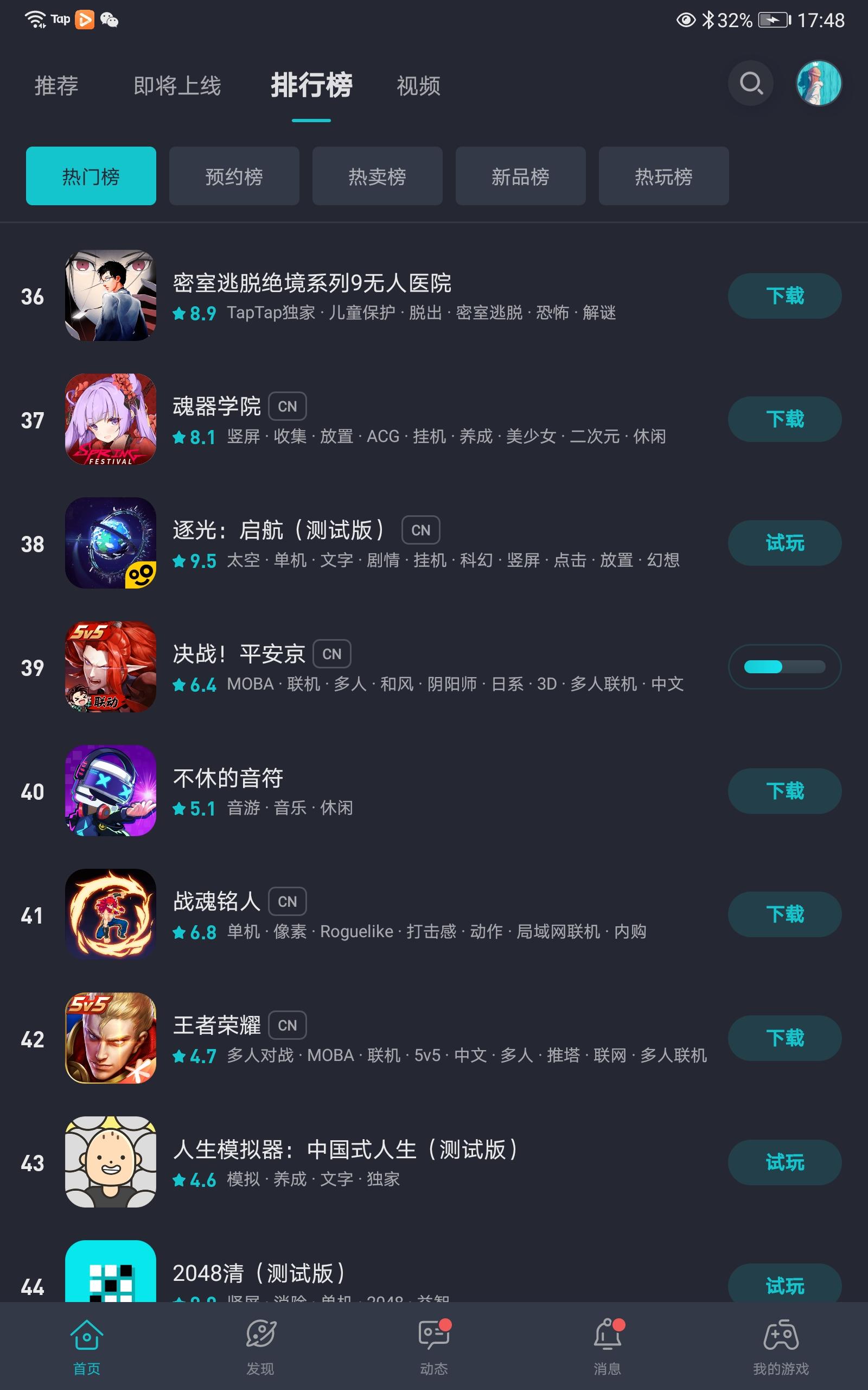TapTap