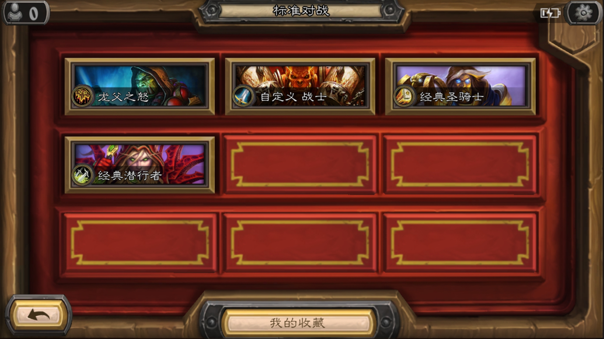 炉石传说插件 www.taptap.com