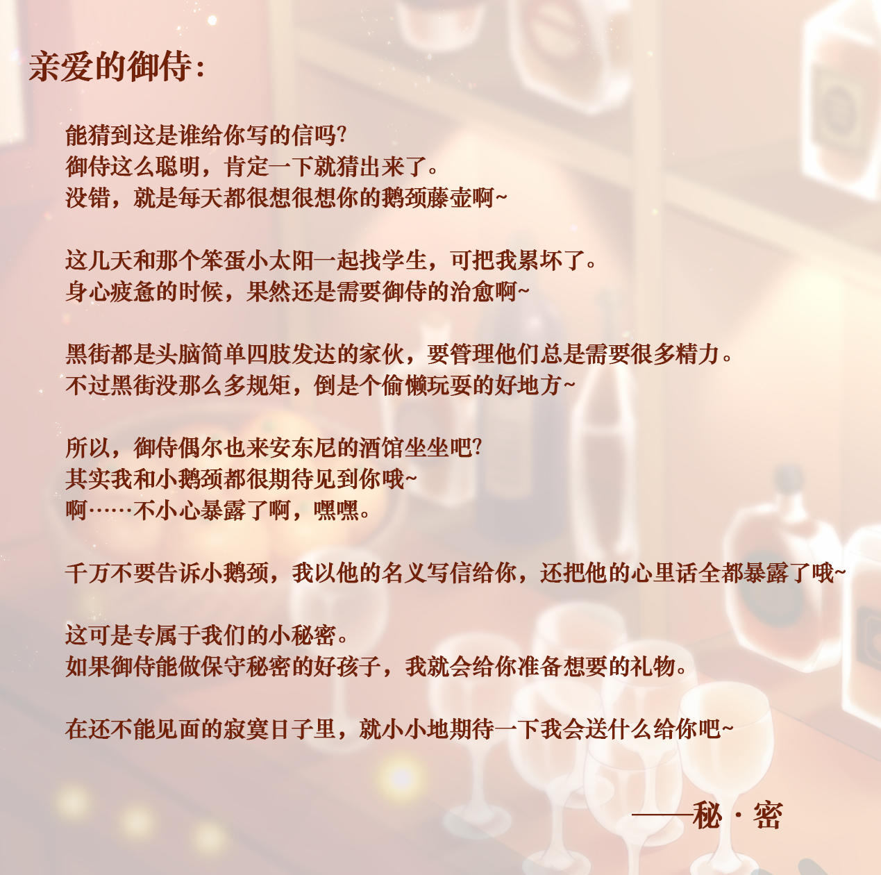 飨灵来信|神秘的来信