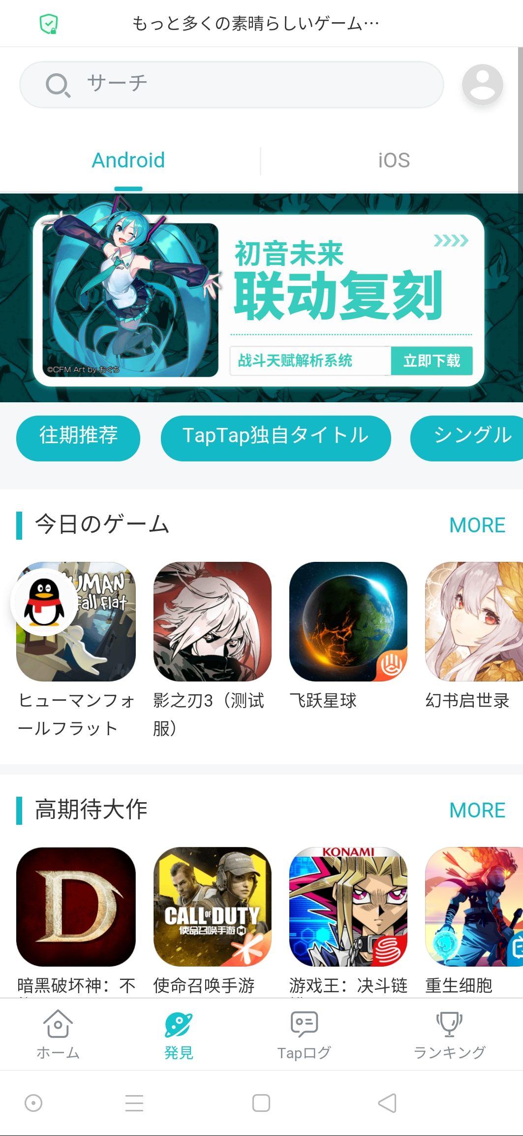 TapTap
