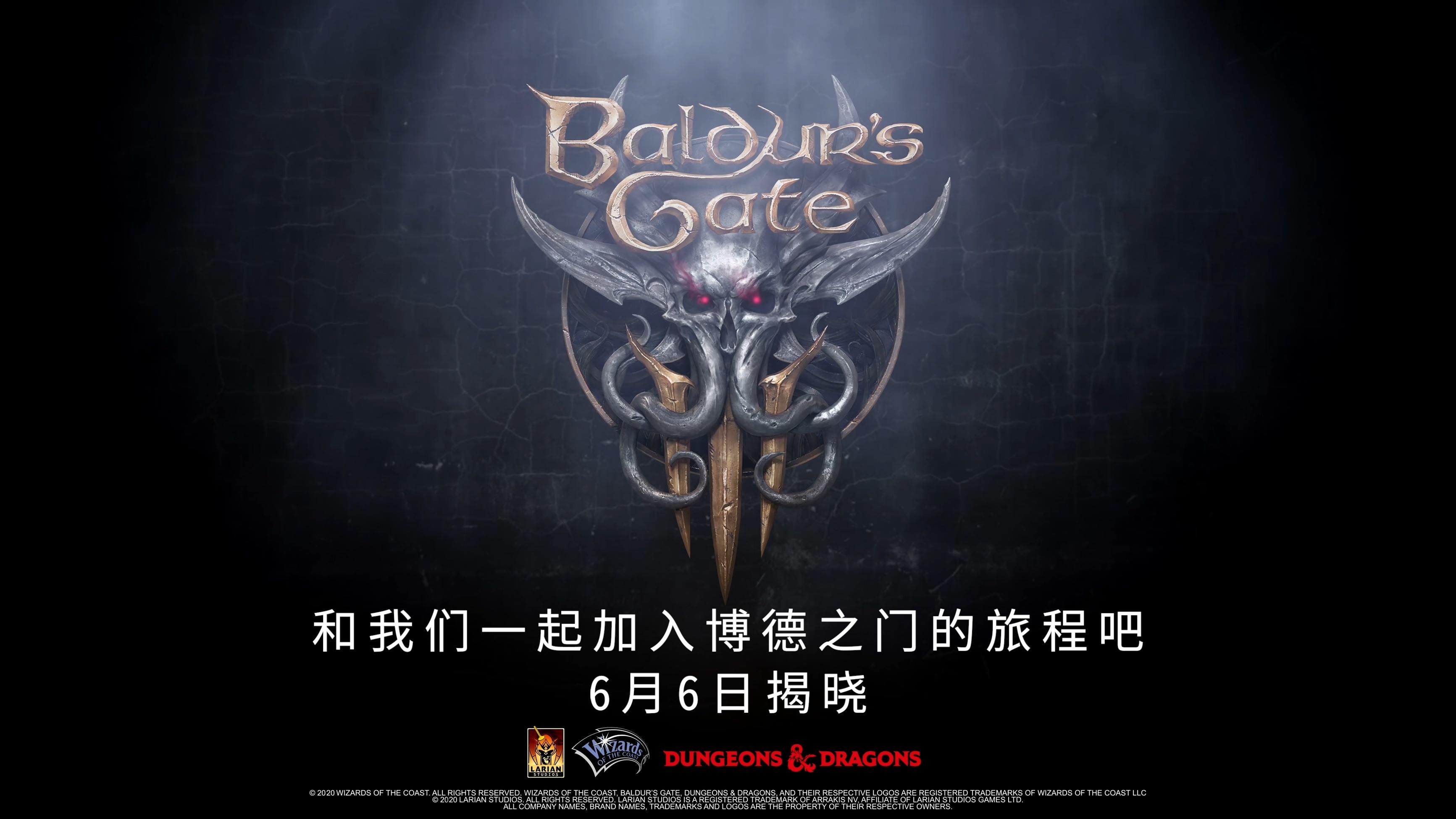 《博德之门3》最新先导预告公开