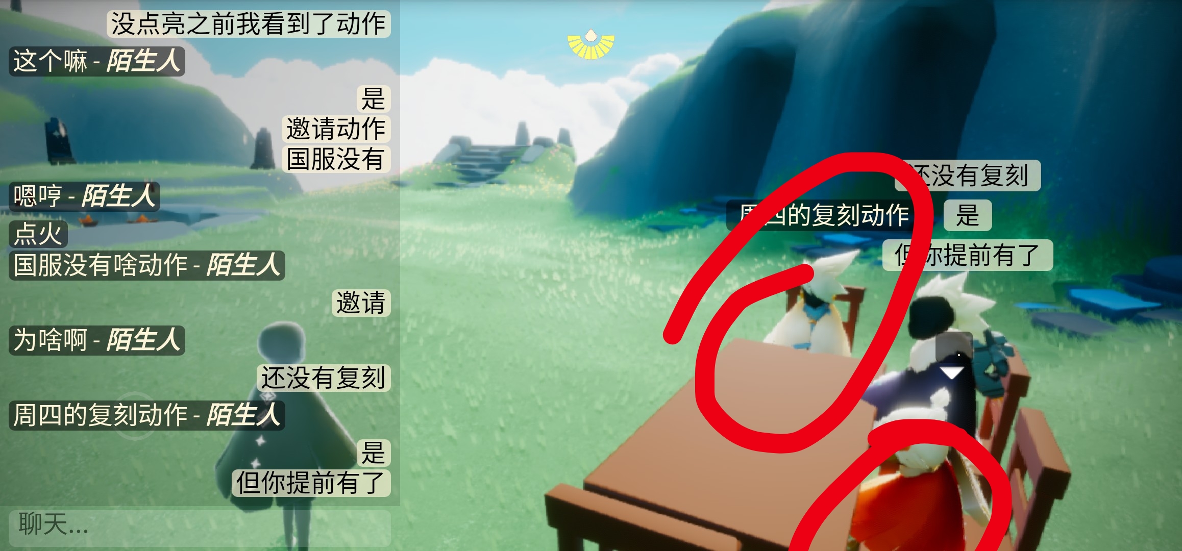 偶遇安卓国服光遇玩家开脚本