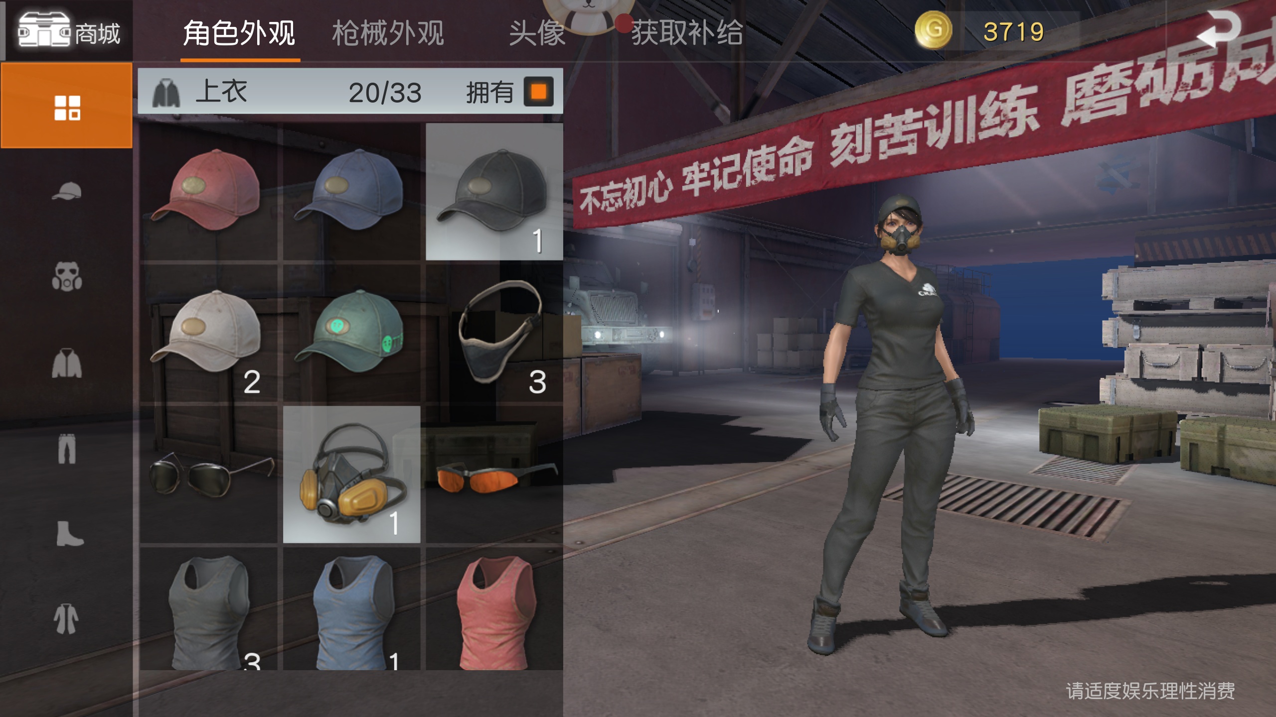 大厅怎么脱口罩跟帽子?|荒野行动 - 论坛 | taptap 发现好游戏