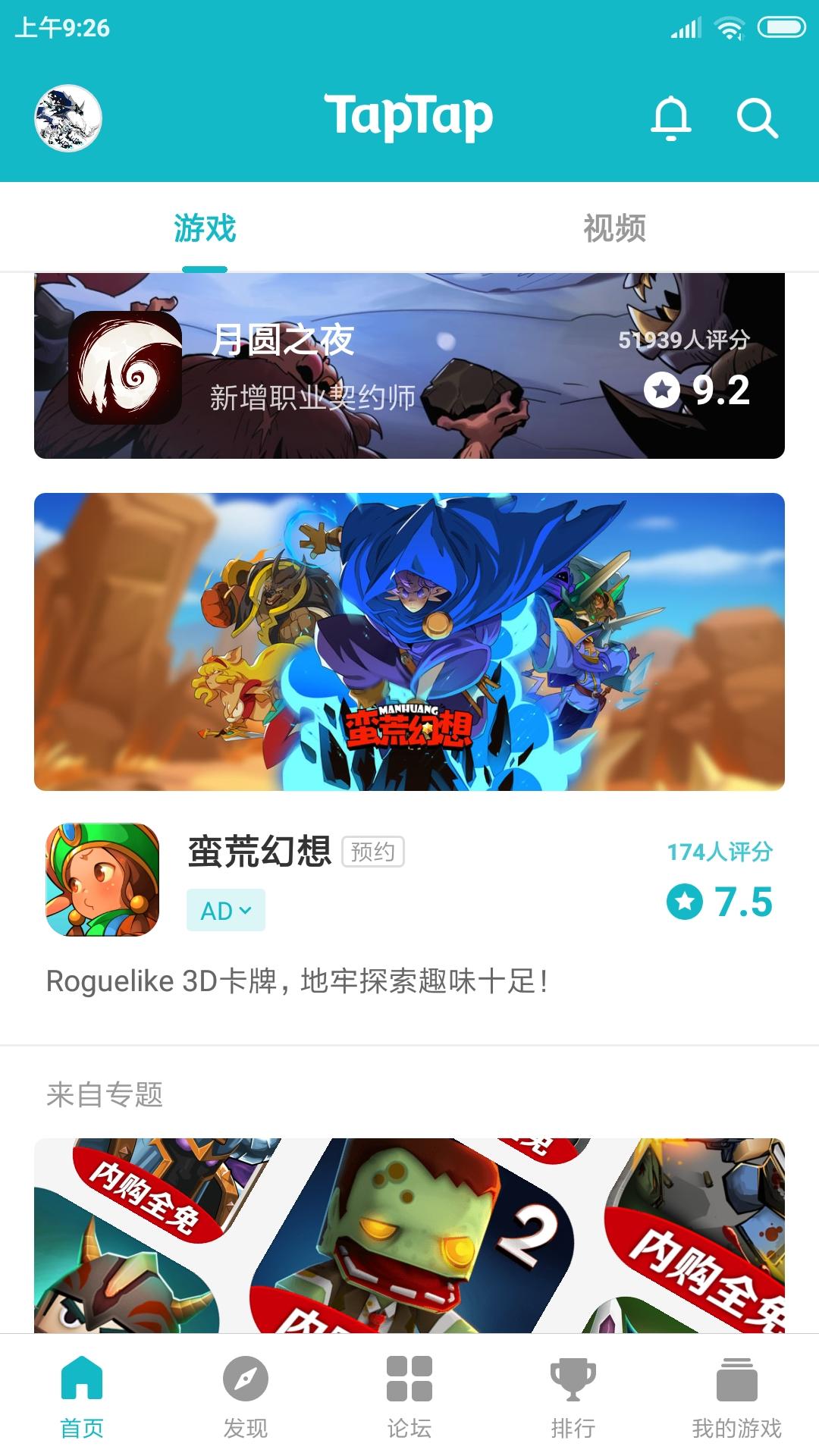 TapTap