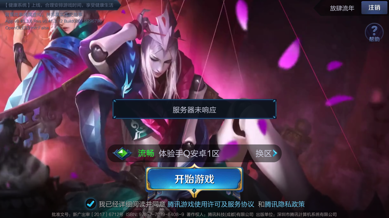 求大佬帮帮我|王者荣耀(体验服) - 论坛 | taptap 发现好游戏