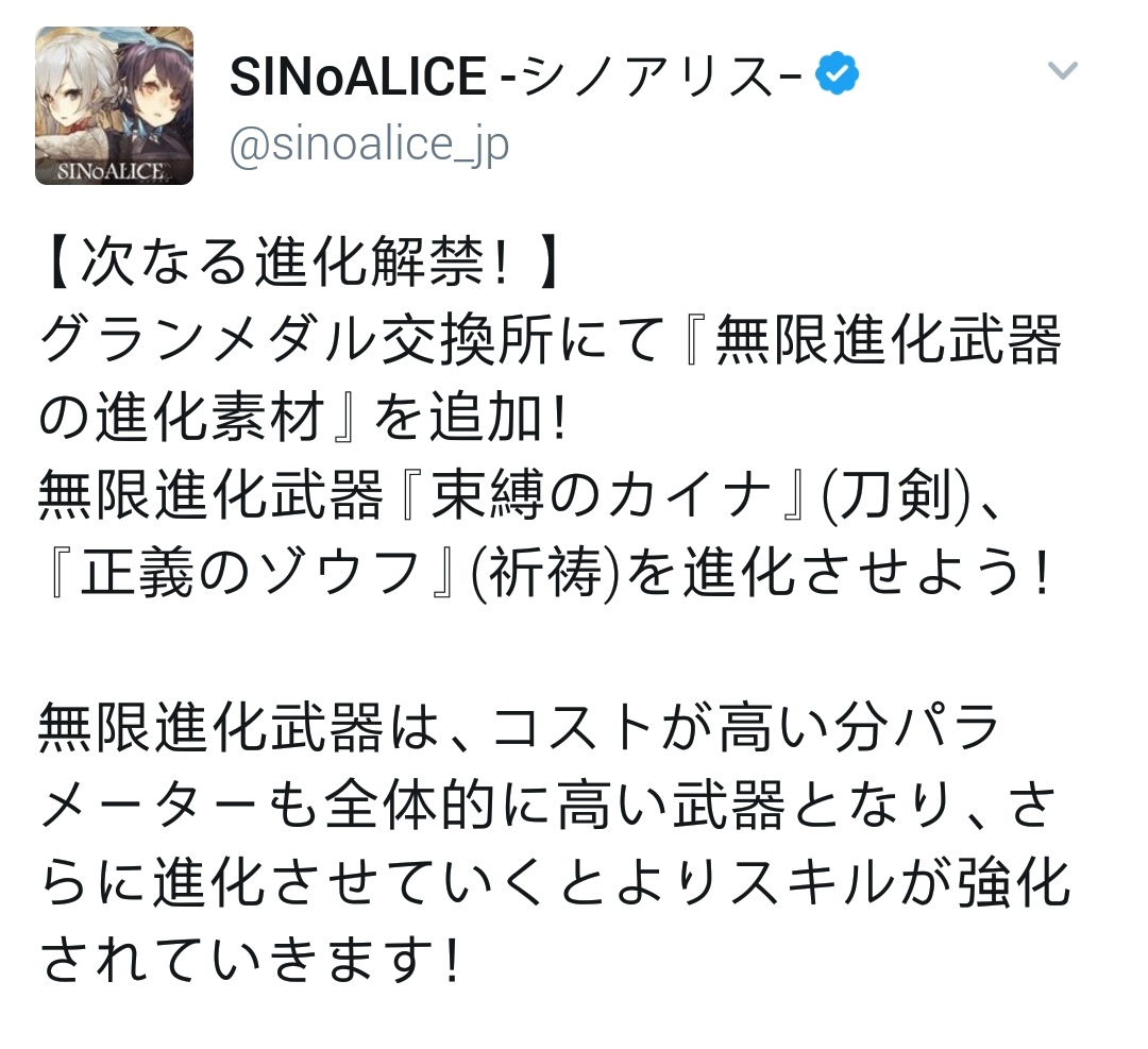 ランサー对 月更注意 シノアリス 4月活動情報搬運发表的回复 Taptap 发现好游戏