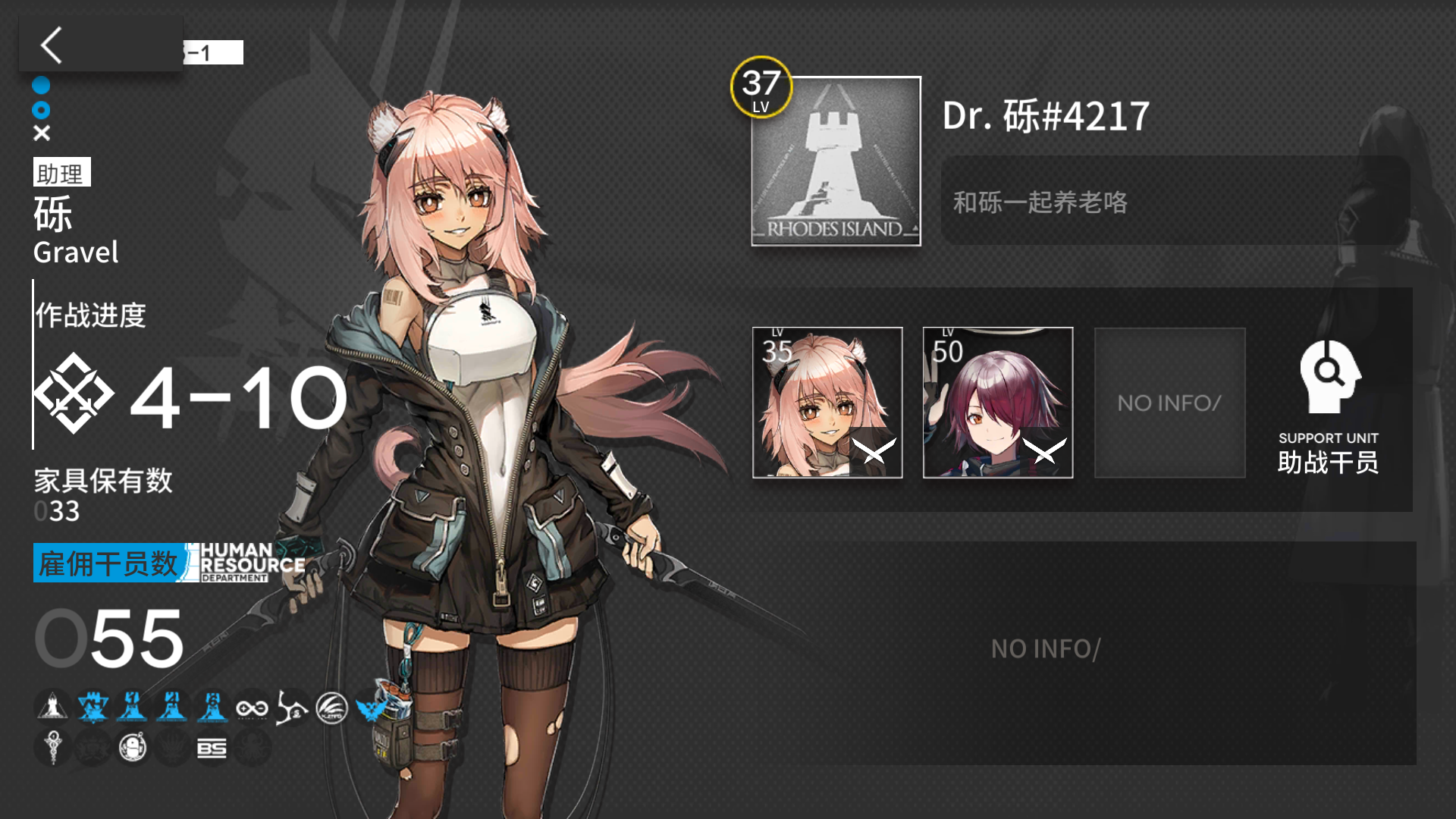 求线索1,7 | 明日方舟 - 论坛 | taptap 中国