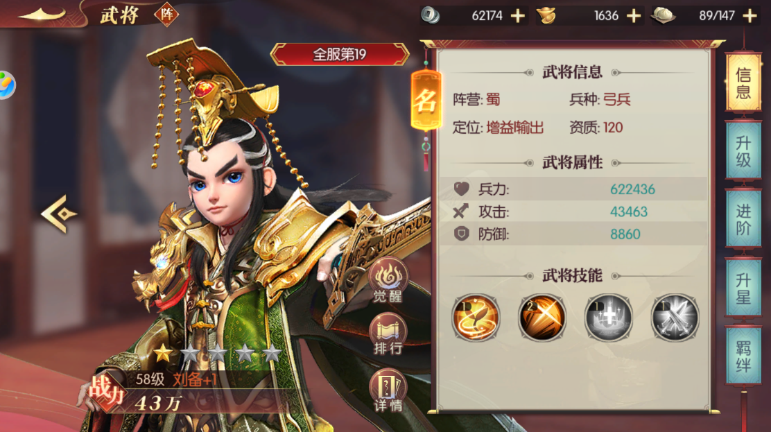 《远征三国》手游蜀国武将哪个好 最强蜀国武将推荐