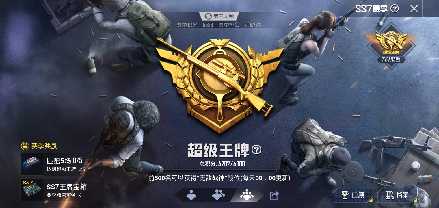 来3个人上王牌|绝地求生:刺激战场 - 论坛 | taptap 发现好游戏