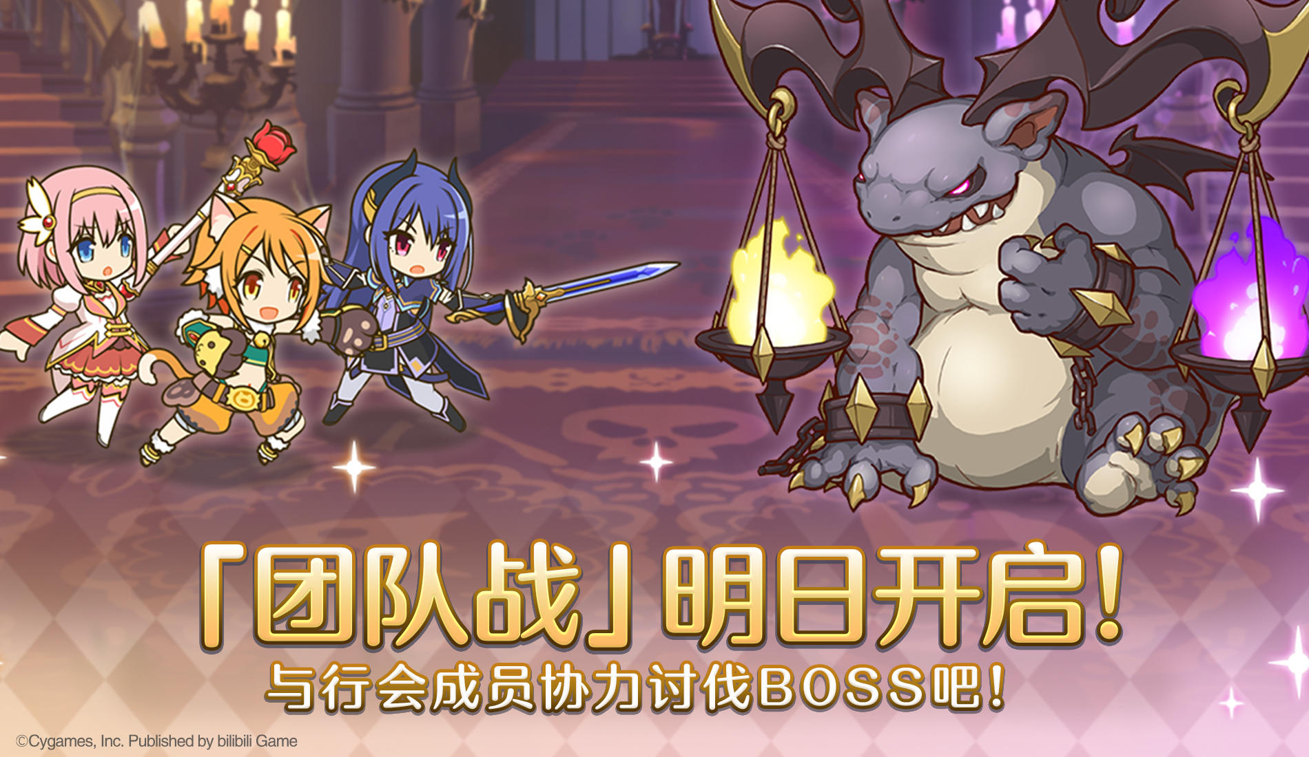 「团队战」即将开启！