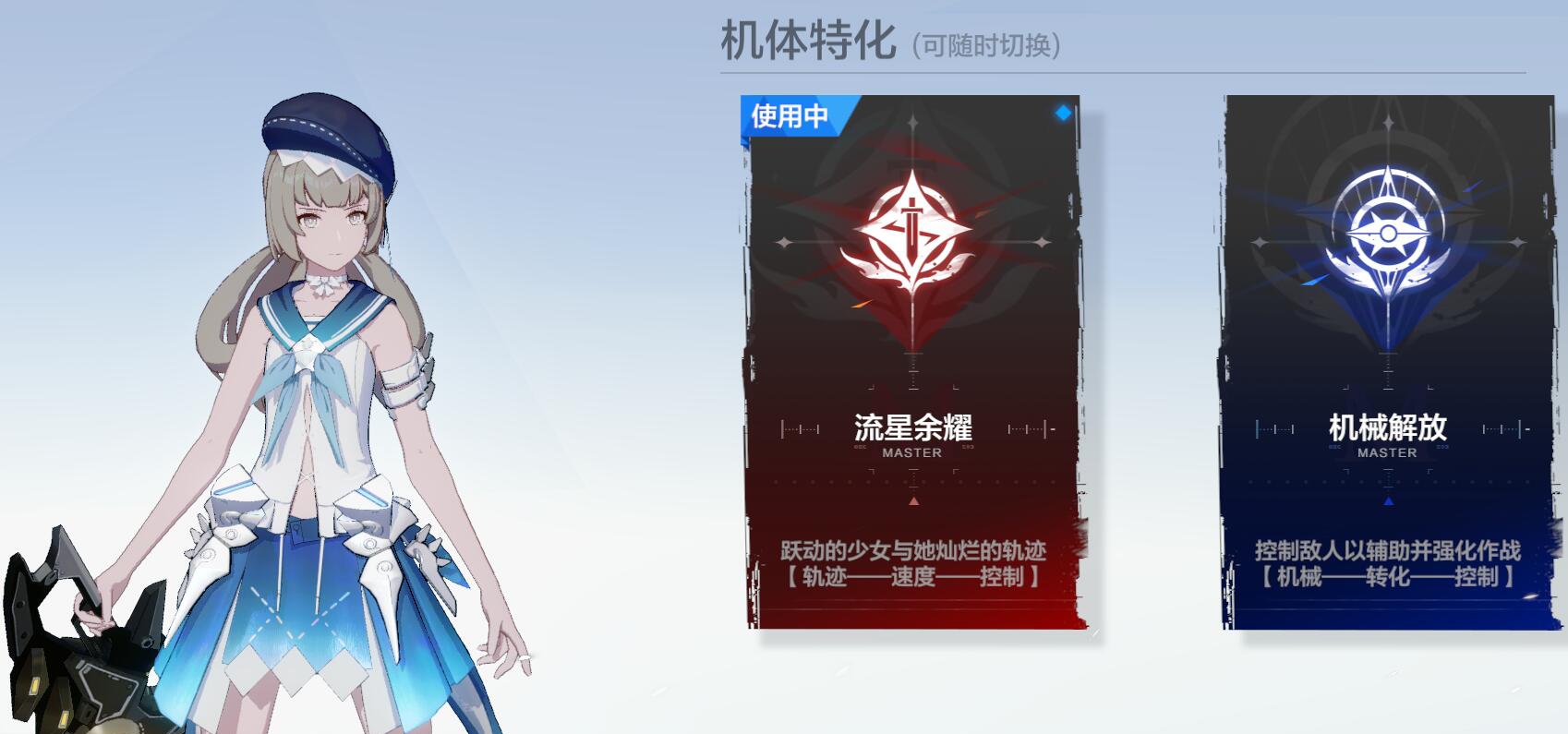 [活動資訊]新版邁錫尼協議：輕舞賞覽|戰雙帕彌什 - 第6張