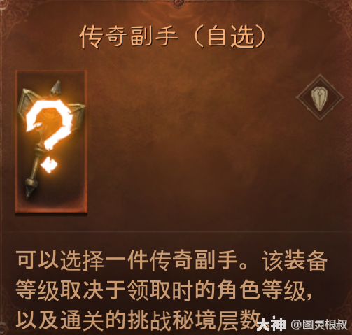 萌新法师上手攻略|暗黑破坏神:不朽 - 第8张