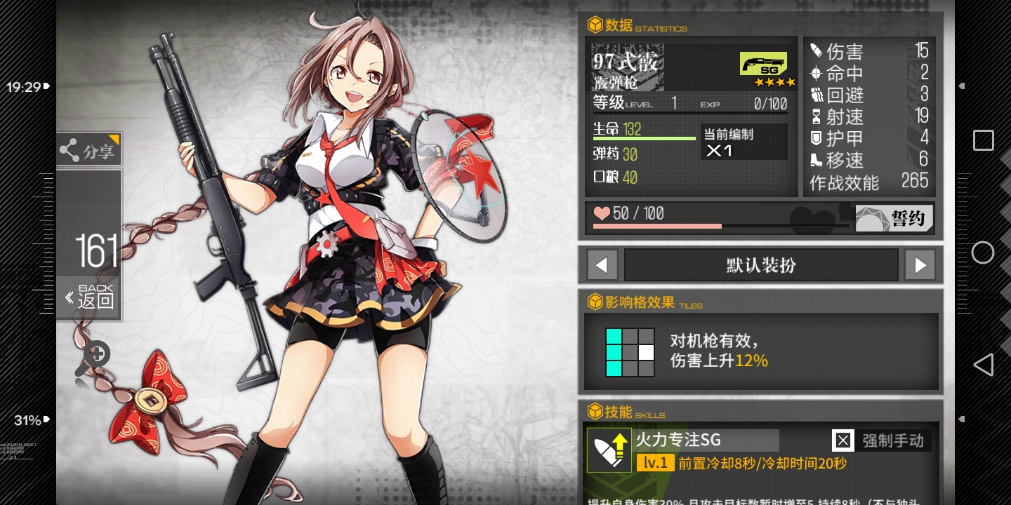 老是闪退怎么回事 - 少女前线综合 | taptap 少女前线社区