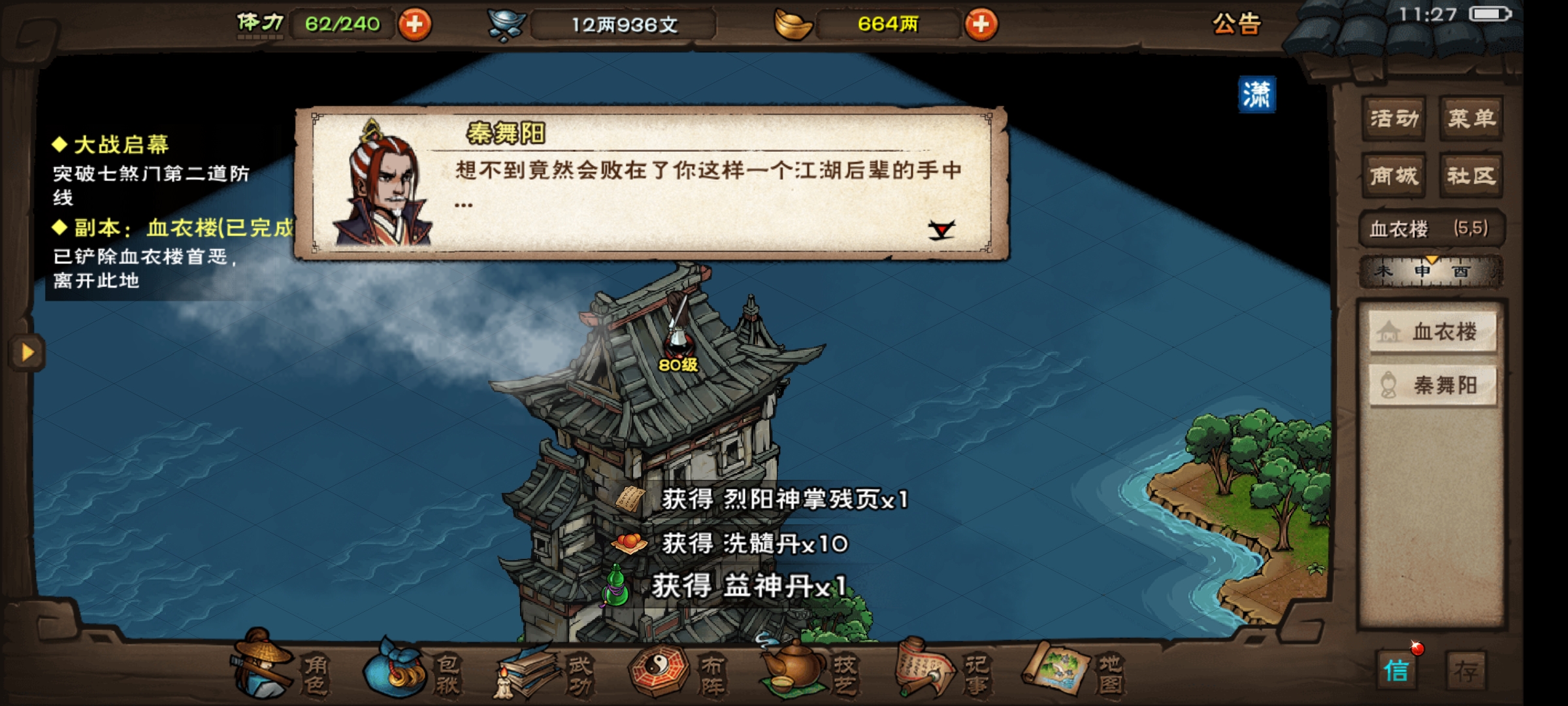 秦舞阳