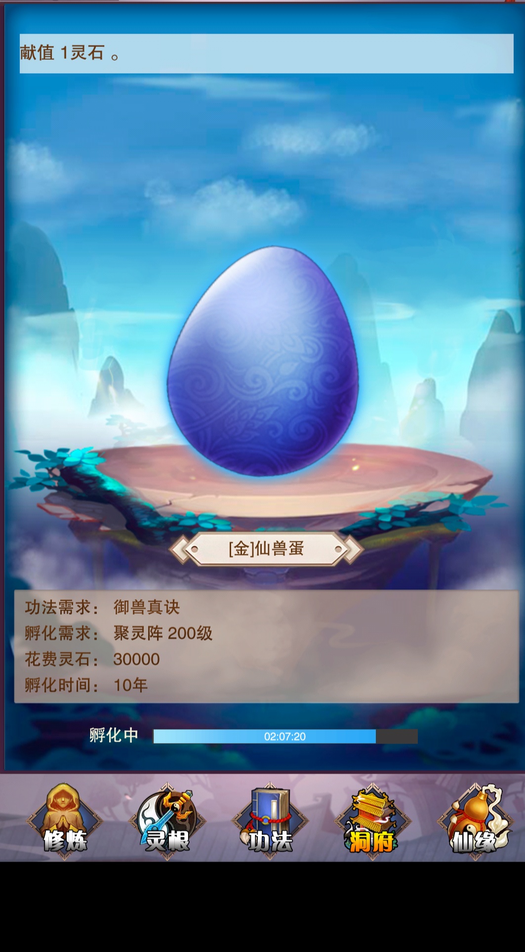 我后悔了|想不想修真 - 论坛 | taptap 发现好游戏