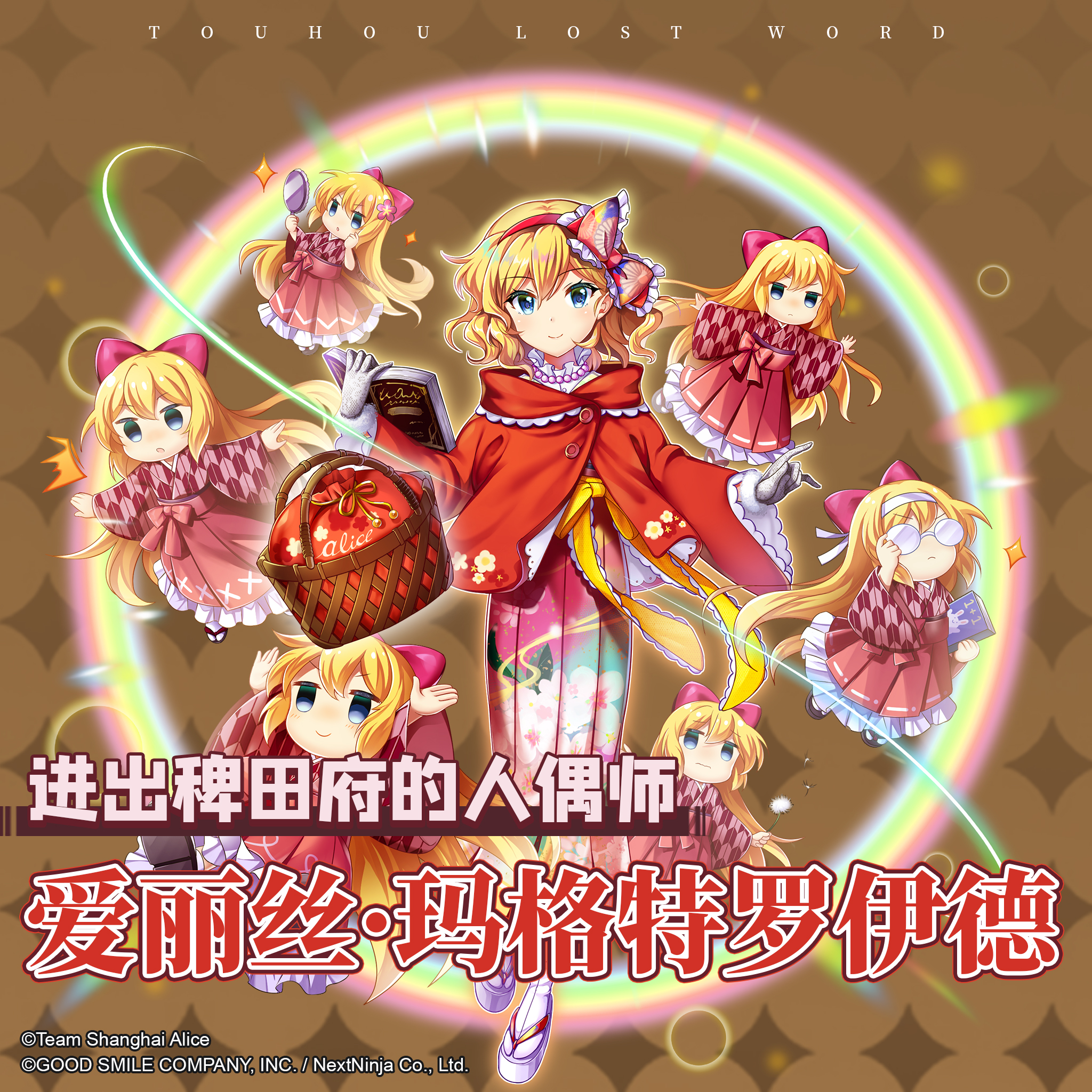 【12月9日祈願更新公告】|東方歸言錄 - 第7張