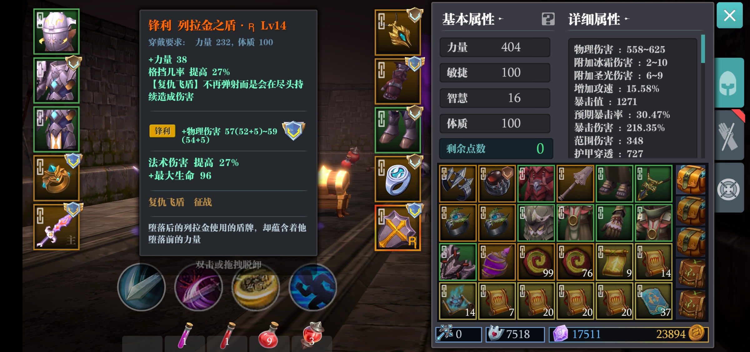 新版那个屠夫 飞盾技能享受加成吗?