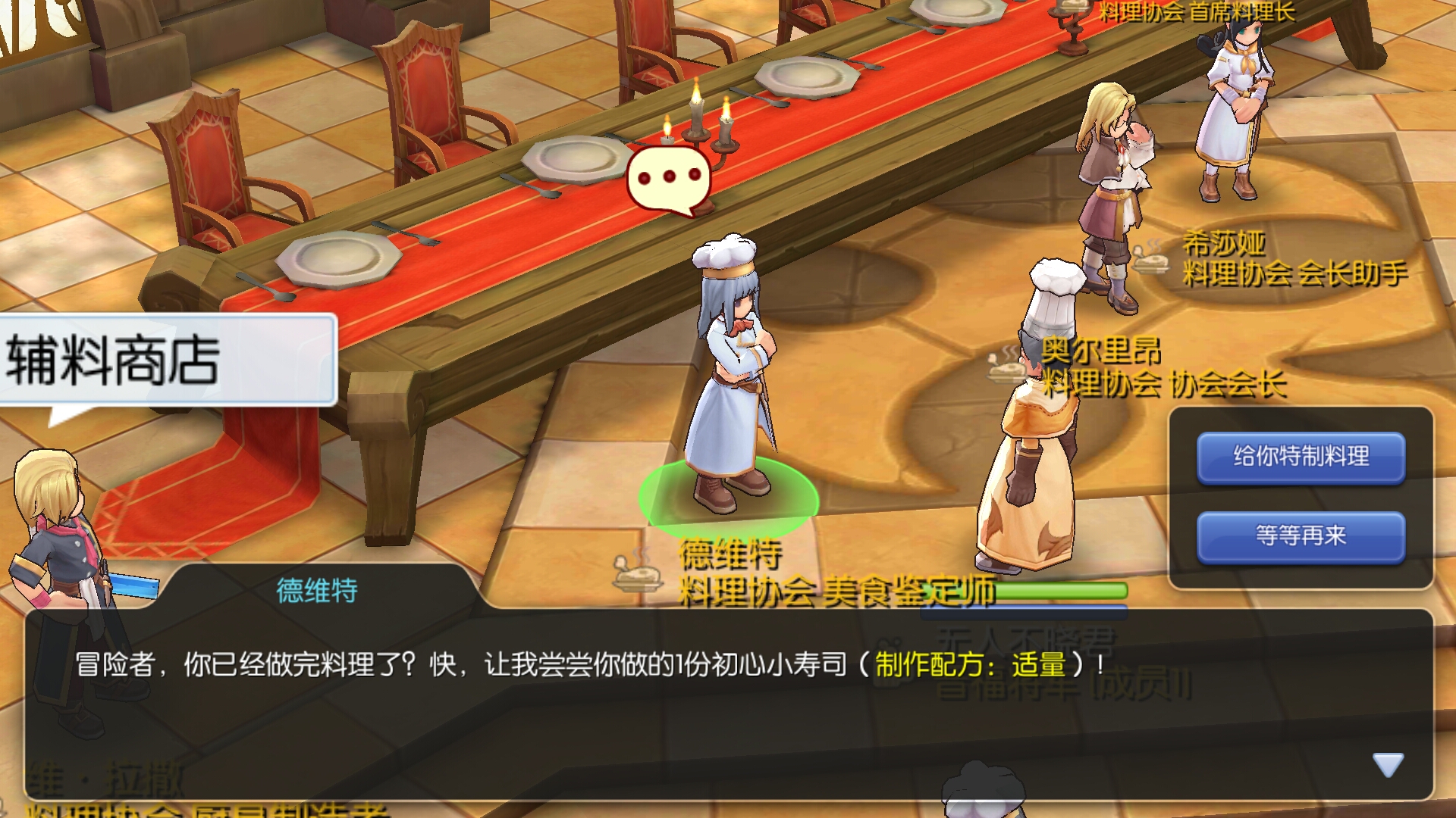 这个料理怎么做 仙境传说ro 守护永恒的爱综合 Taptap 仙境传说ro 守护永恒的爱社区