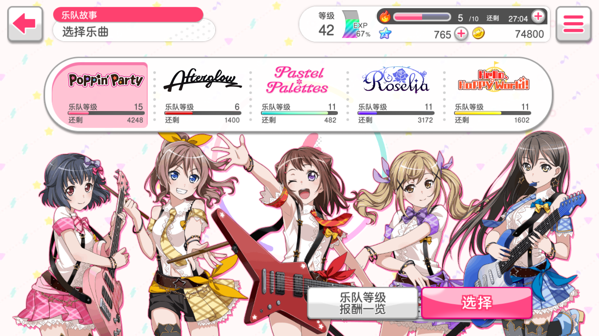 关于公测返还的任务难度 | 梦想协奏曲!少女乐团派对!