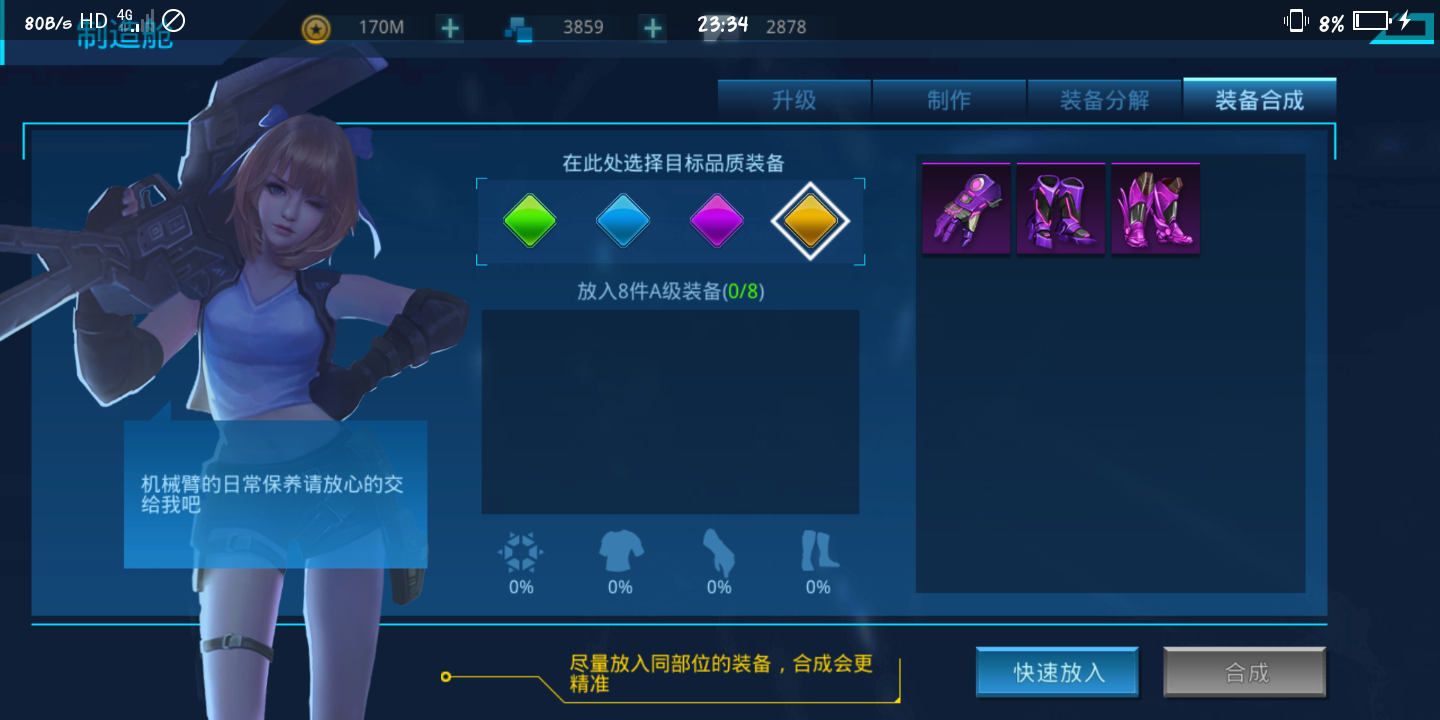 提个意见 - 来自日出 | taptap 女神星球社区