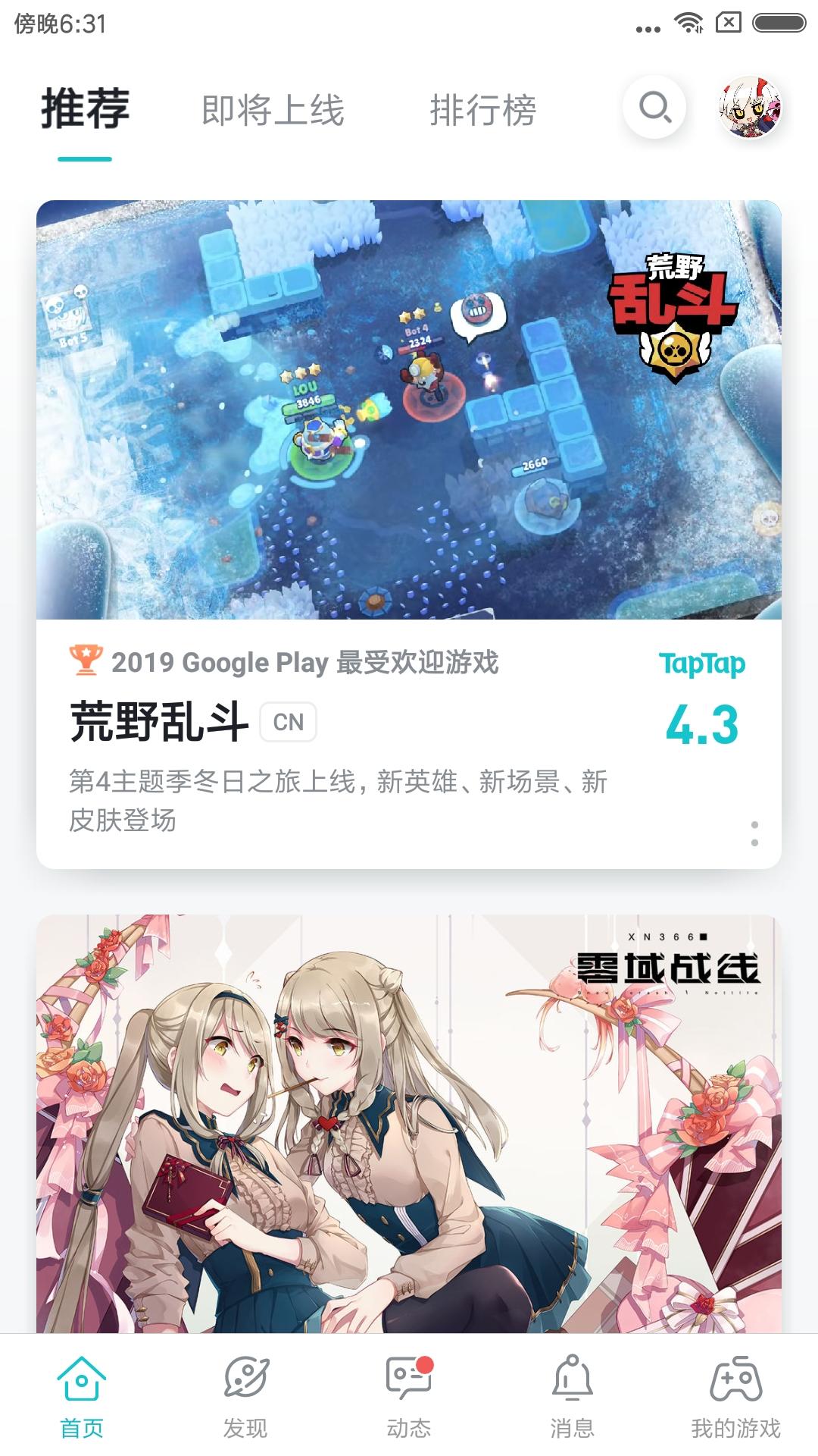 TapTap