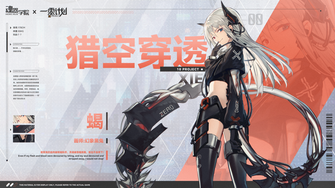 【异世来客档案】我们是……不存在的现实，清醒的梦魇……