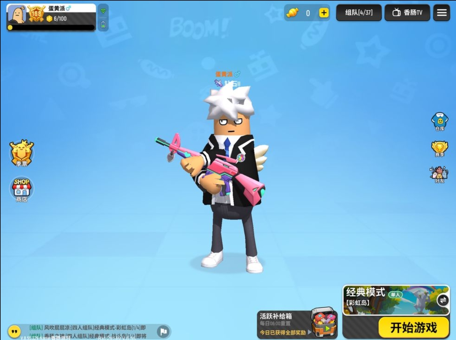 香肠漫画第十期 - 香肠派对综合 | taptap 香肠派对社区