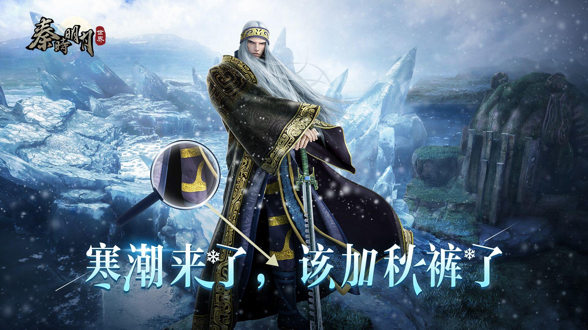 寒潮来袭，少侠们注意保暖喔~